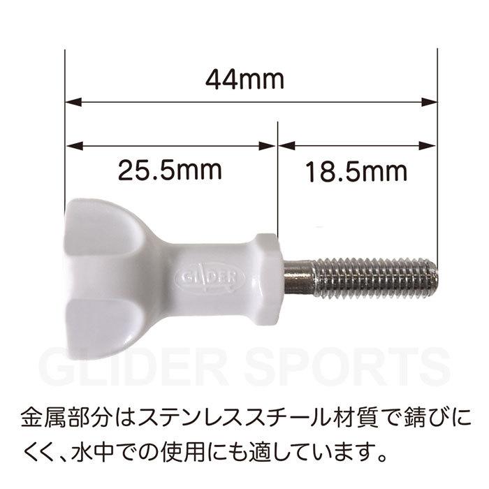アクションカメラ用 サムスクリュー 短ネジ 2本セット 固定ネジ