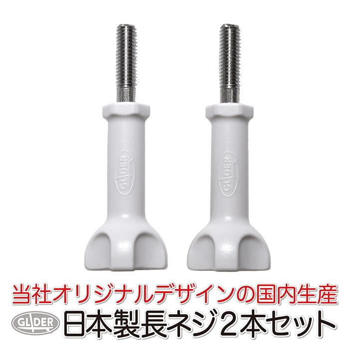 柴ネジ ネック　ライヤー　サムフック GP スクリュー　3点セット 柴ネジ Shiba-Neji / Neck Joint Screw Universal Medium Jazz