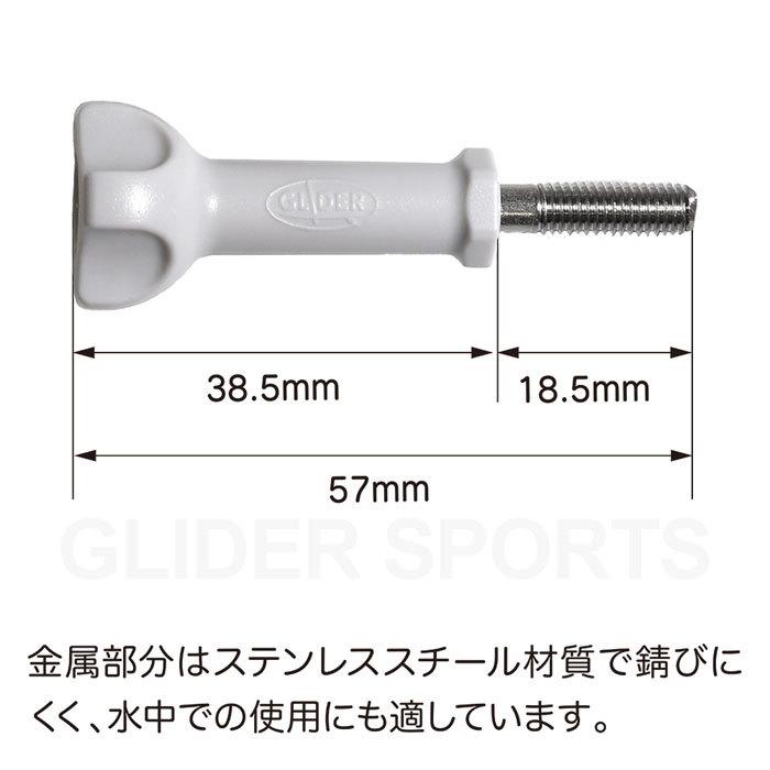 アクションカメラ用 サムスクリュー 長ネジ 2本セット 固定ネジ