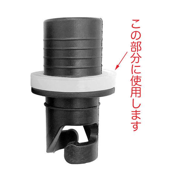SUP カヤック サップ用 ポンプアダプター Oリング ラバーシール 黒