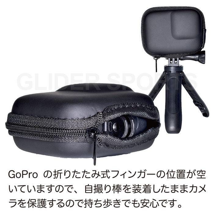 GoPro ゴープロ用 アクセサリー HERO11 / 10 / HERO9用 保護ケース 防塵 衝撃吸収 自撮り棒つけたまま ミニケース :GLD5765MJ178:GLIDER SPORTS - 通販 - Yahoo!ショッピング GoPro ゴープロ用 アクセサリー HERO11 / 10 / HERO9用 保護ケース 防塵 衝撃吸収 自撮り棒つけたまま ミニケース :GLD5765MJ178:GLIDER SPORTS - 通販 - Yahoo!ショッピング