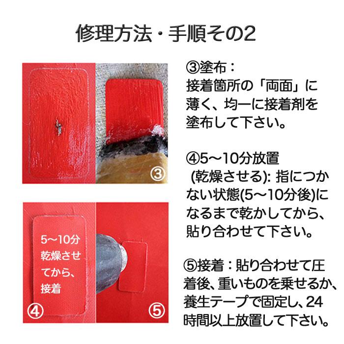 SUP用 SUP修理 接着剤 PVC用 3個セット ボンド 2mlx3 接着 パッチ 