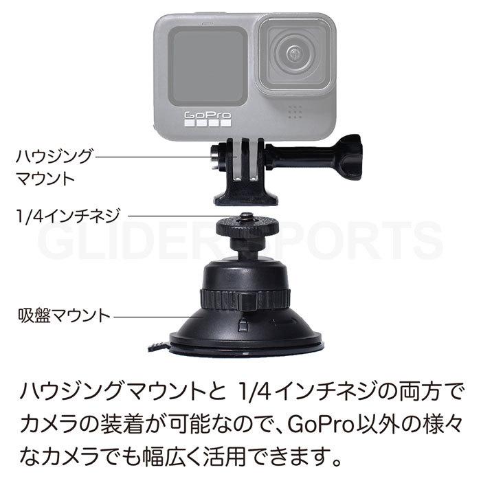 GoPro アクセサリー 車 吸盤マウント レバー式吸盤 ドラレコ 自動車 フロントガラス ミニ吸盤 (HERO12 Osmo Action4 アクションカメラ対応) ゴープロ｜meijie-ec｜04