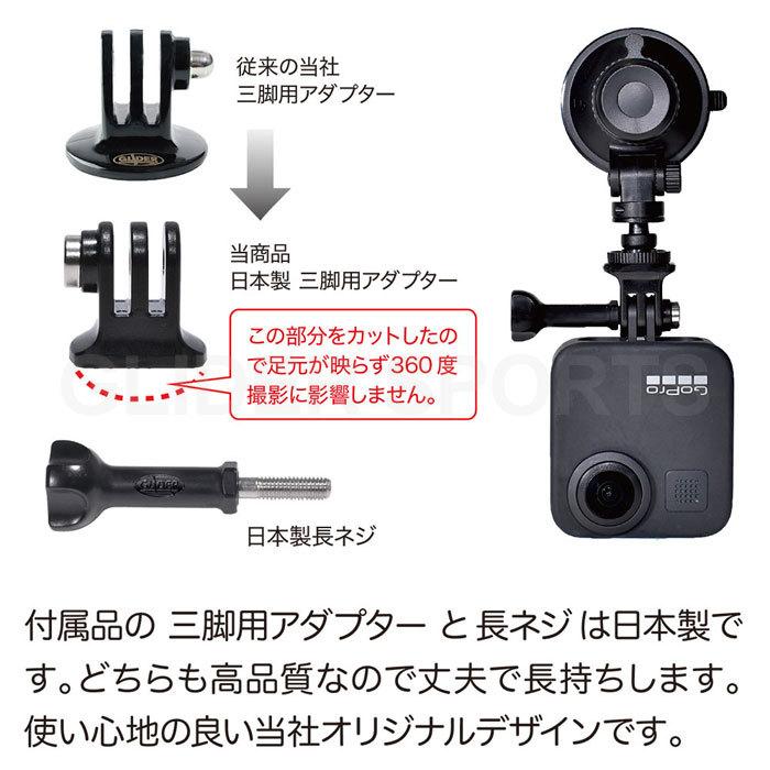 GoPro アクセサリー 車 吸盤マウント レバー式吸盤 ドラレコ 自動車 フロントガラス ミニ吸盤 (HERO12 Osmo Action4 アクションカメラ対応) ゴープロ｜meijie-ec｜07