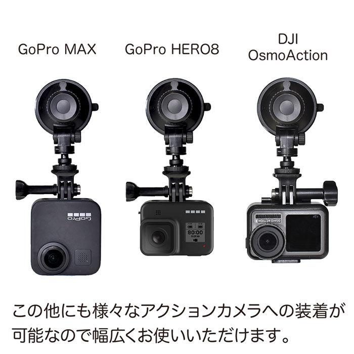 GoPro アクセサリー 車 吸盤マウント レバー式吸盤 ドラレコ
