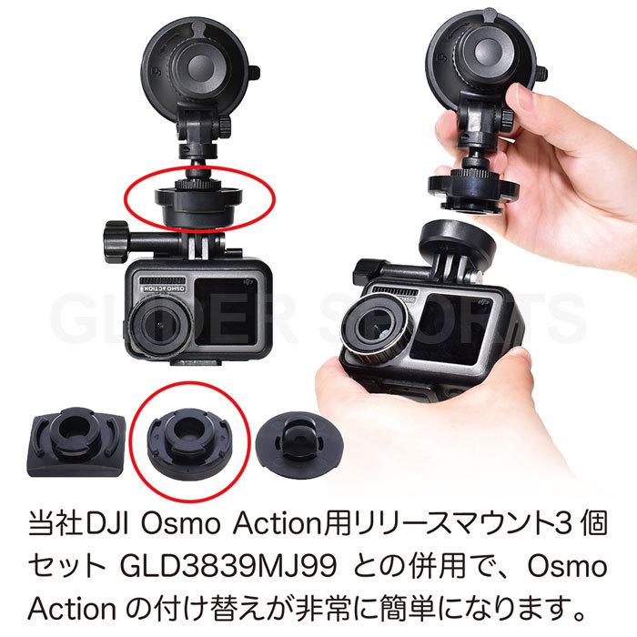 GoPro アクセサリー 車 吸盤マウント レバー式吸盤 ドラレコ 自動車 フロントガラス ミニ吸盤 (HERO12 Osmo Action4 アクションカメラ対応) ゴープロ｜meijie-ec｜10