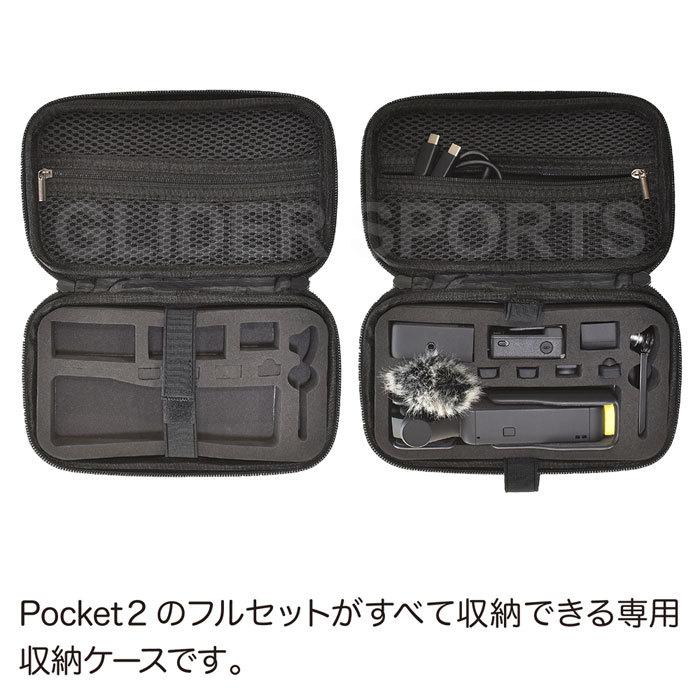 DJI Pocket 2 アクセサリー 収納 ハードケース ポケット2 保護バッグ ポータブル 収納ボックス｜meijie-ec｜02