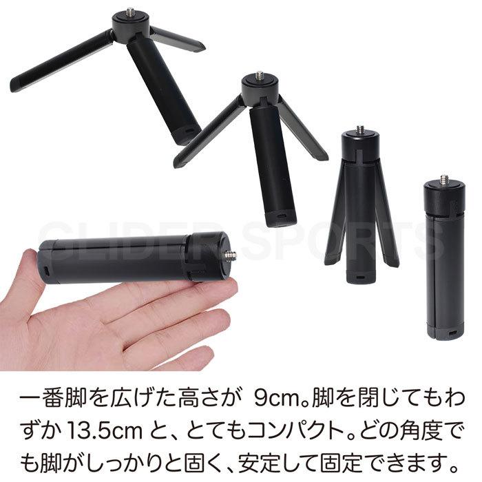 GoPro 用 アクセサリー アクションカメラ用 ミニ三脚 1/4インチネジ付 自撮り棒 セルフィー (HERO12 Osmo Action4対応) コンデジ デジカメ｜meijie-ec｜02