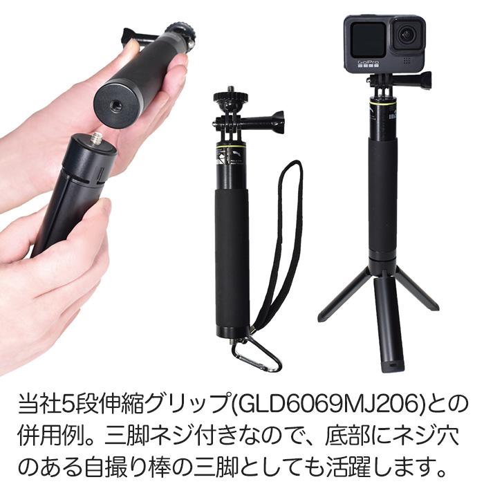 GoPro 用 アクセサリー アクションカメラ用 ミニ三脚 1/4インチネジ付 自撮り棒 セルフィー (HERO12 Osmo Action4対応) コンデジ デジカメ｜meijie-ec｜05