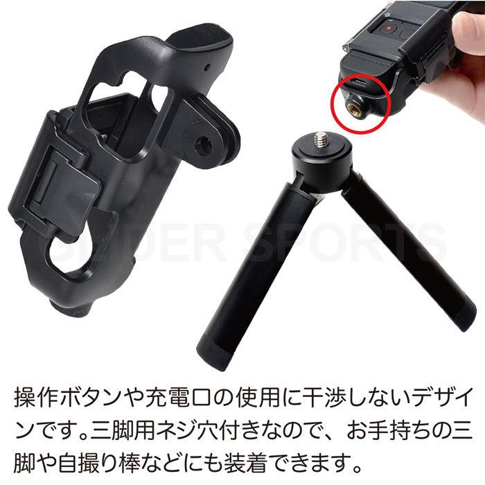 DJI Pocket 2 アクセサリー 拡張セット ホルダー 三脚用(1/4 DJI Pocket 2 アクセサリー 拡張セット ホルダー 三脚用(1/4