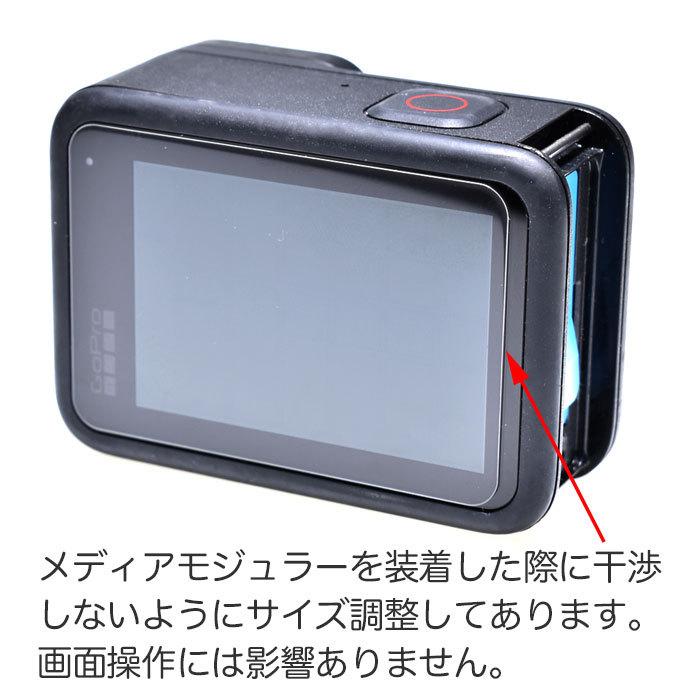 GoPro ゴープロ用 アクセサリー HERO12 /HERO11/10/9Black用 メディアモジュラー対応 保護フィルム ハード 液晶保護 ガラス｜meijie-ec｜04