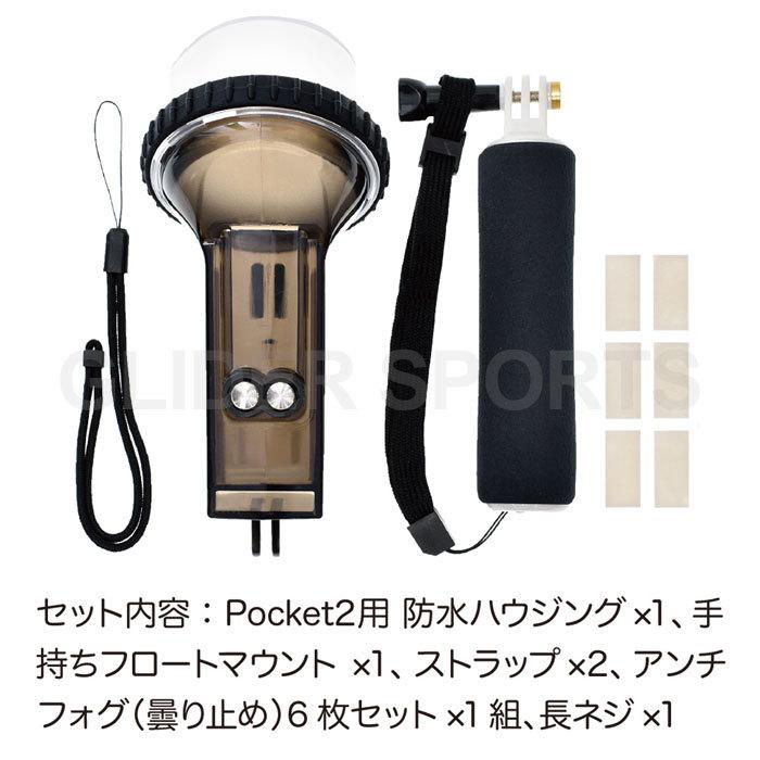 DJI Pocket 2 & 60M防水ケース セット美品 mj209_209y_ry.jpg