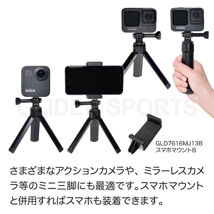 DJI Osmo Pocket / Pocket 2 アクセサリー ミニ三脚 セット フレーム ポケット2 三脚 フレーム アダプター ネジ｜meijie-ec｜06