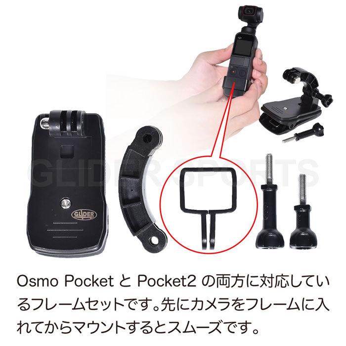 DJI Osmo Pocket / Pocket 2 アクセサリー バッグパック セット
