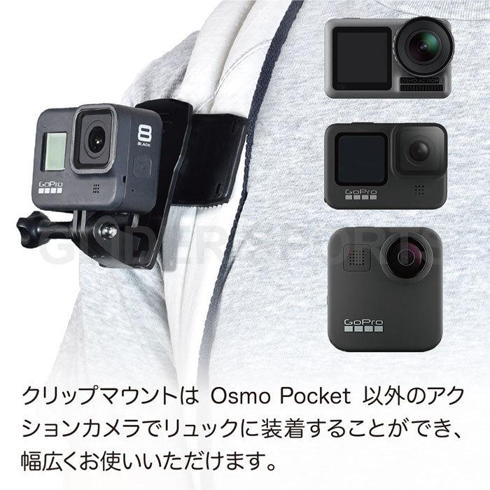 DJI Osmo Pocket / 2 アクセサリー バッグパック セット クリップ