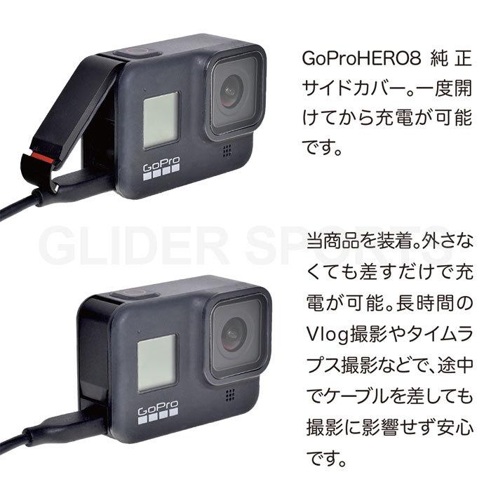 GoPro ゴープロ用 アクセサリー HERO8用 充電対応 サイドカバー リプレースメントドア 交換用 非防水 バッテリードア Type-cポート｜meijie-ec｜03