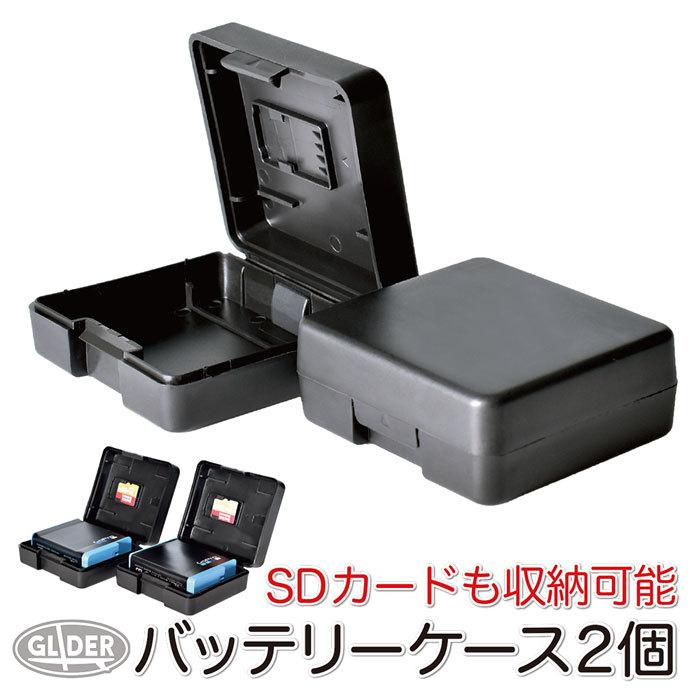 GoPro ゴープロ用 アクセサリー HERO12/11/10/9 Osmo Action用 バッテリーケース 2個セット 充電池ケース microSDカード収納｜meijie-ec