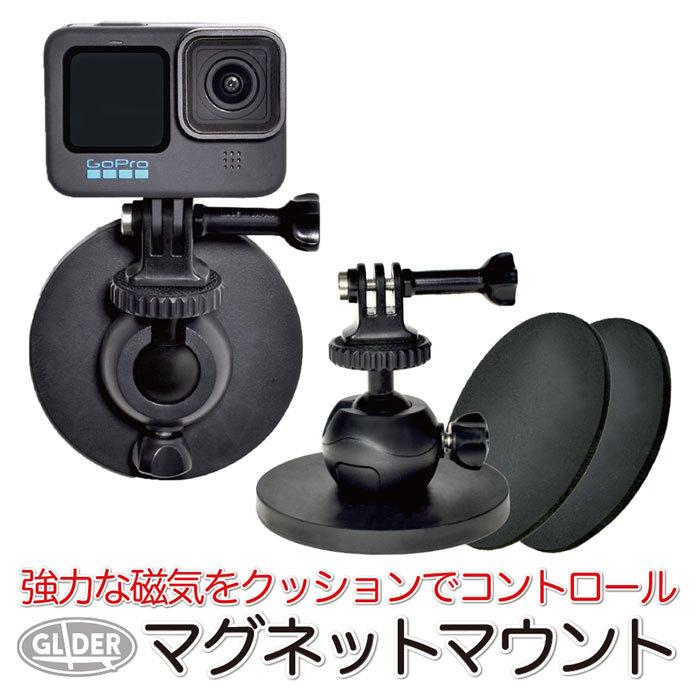 GoPro 用 アクセサリー マグネットマウント 磁石 (HERO12 Osmo Action4 アクションカメラ対応) マグネット 磁気 マウント 自由雲台｜meijie-ec