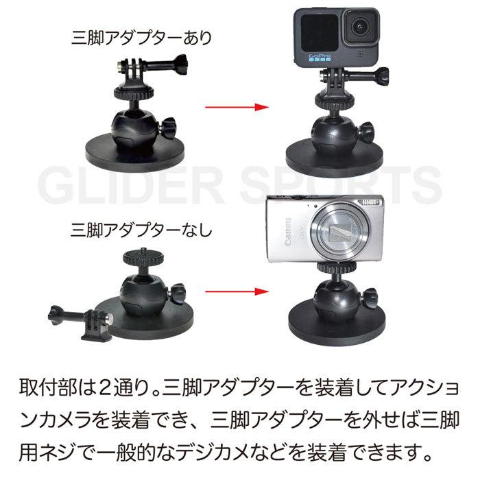 GoPro 用 アクセサリー マグネットマウント 磁石 (HERO12 Osmo Action4 アクションカメラ対応) マグネット 磁気 マウント 自由雲台｜meijie-ec｜06