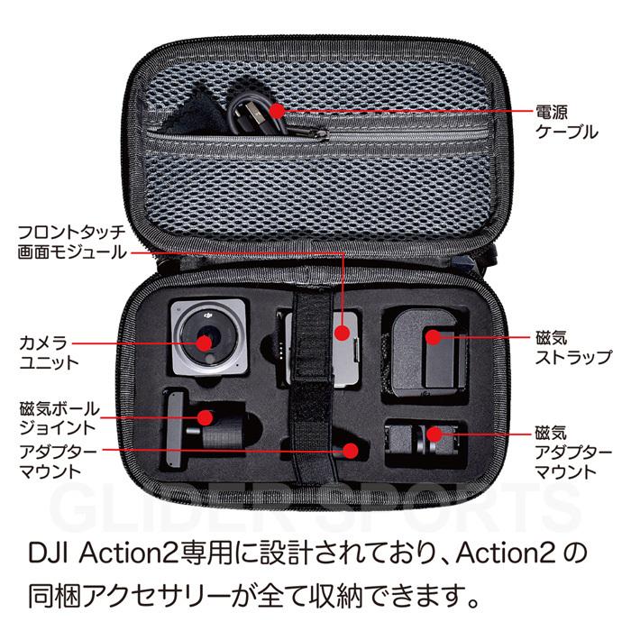 DJI Action 2 収納 ケース グレー 保護バッグ アクション2 ポータブル