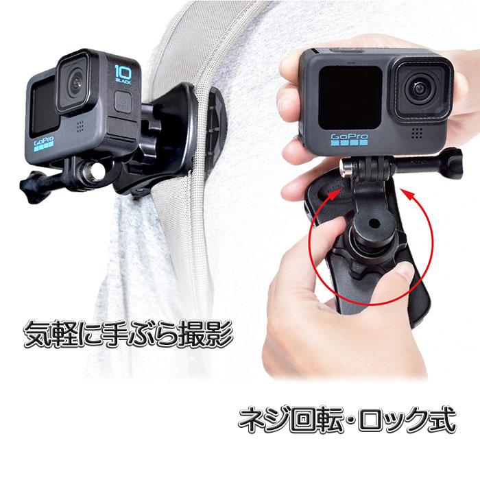 GoPro 用 アクセサリー 360度回転 バッグパック クリップ 落下 GoPro 用 アクセサリー 360度回転 バッグパック クリップ 落下