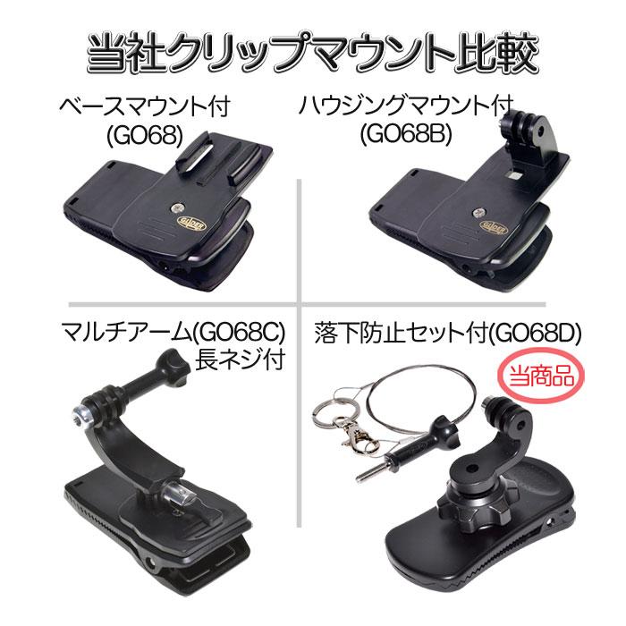 GoPro 用 アクセサリー 360度回転 バッグパック クリップ 落下 GoPro 用 アクセサリー 360度回転 バッグパック クリップ 落下