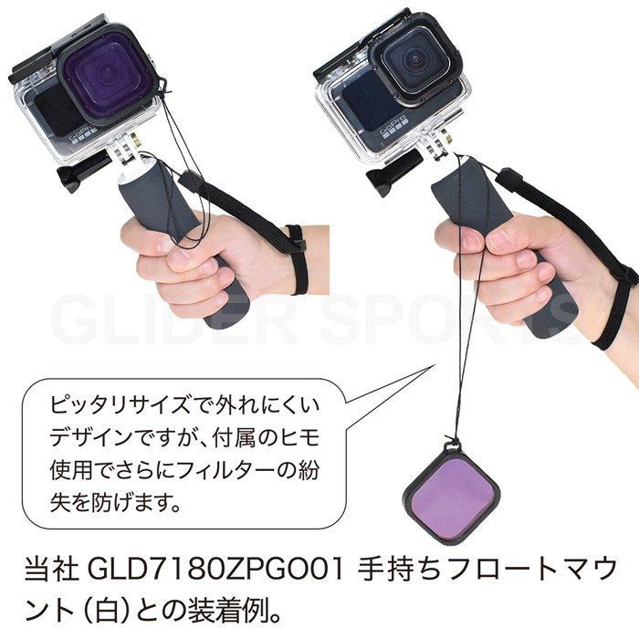 HERO13/12/11/10/9対応 防水ハウジング用 レンズフィルター 紫 (GoPro