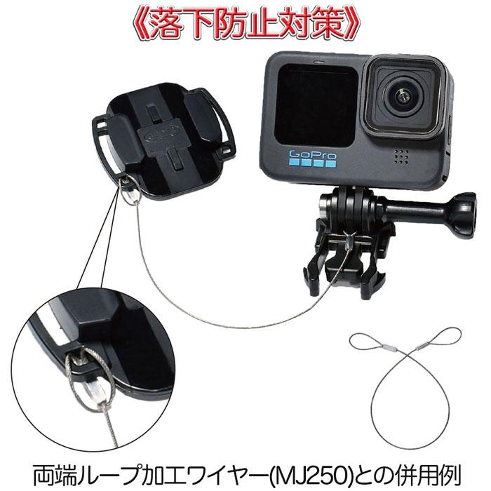 アクションカメラ用 平面用 ベーシックセット フラットベースマウント