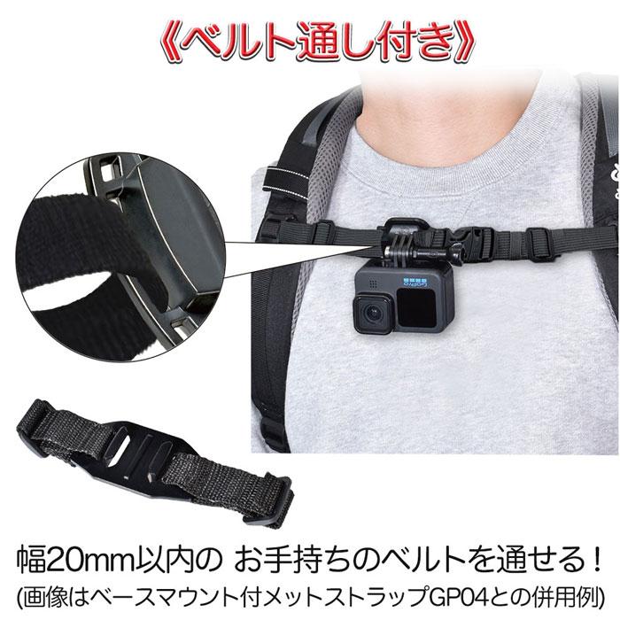アクションカメラ用 平面用 ベーシックセット フラットベースマウント