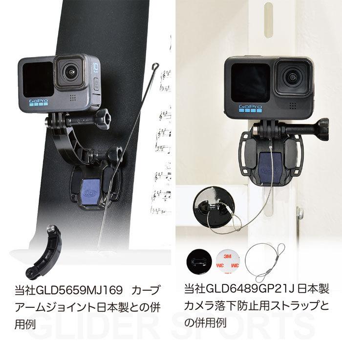 アクションカメラ用 平面用 ベーシックセット フラットベースマウント