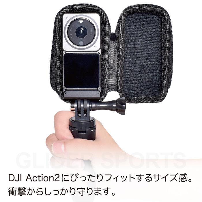 DJI Action 2 用 アクセサリー 保護ケース アクション2 収納 DJI Action 2 用 アクセサリー 保護ケース アクション2 収納