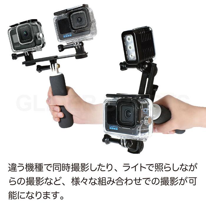 アクションビデオカメラ2台、アタッチメント着き デュアルマウント アダプター 二股 並列 比較動画 アクションカメラ用