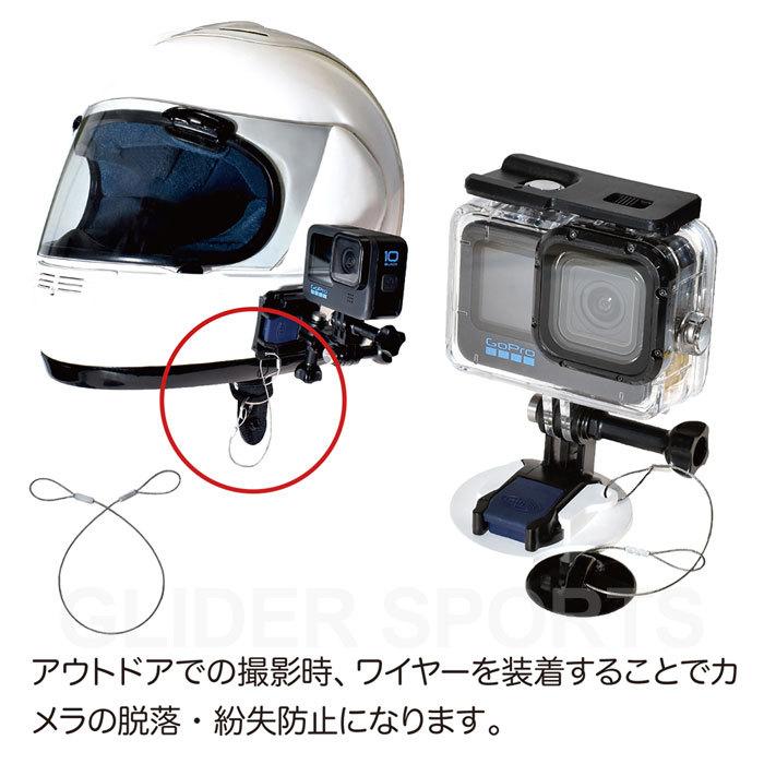 GoPro 用 アクセサリー 両端ループ加工 ワイヤー 20cm 日本製