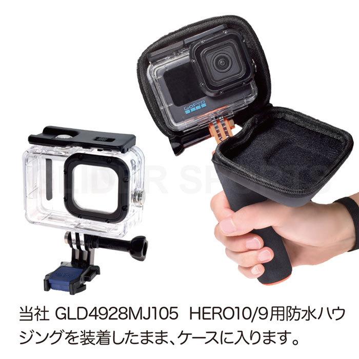 今月限定 特別大特価 Gopro ゴープロ用 アクセサリー Hero10 Hero9用 防水ハウジングつけたまま Ok 収納ケース 防塵 自撮り棒つけたまま ミニケース Aynaelda Com
