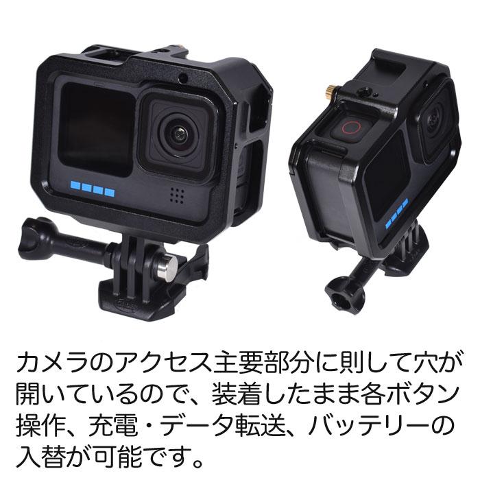 GoPro ゴープロ用 アクセサリー HERO12 /HERO11/10/9Black用 アルミ製 フレーム 保護ケージ バックドア開閉  アクセサリーシュー GoPro12