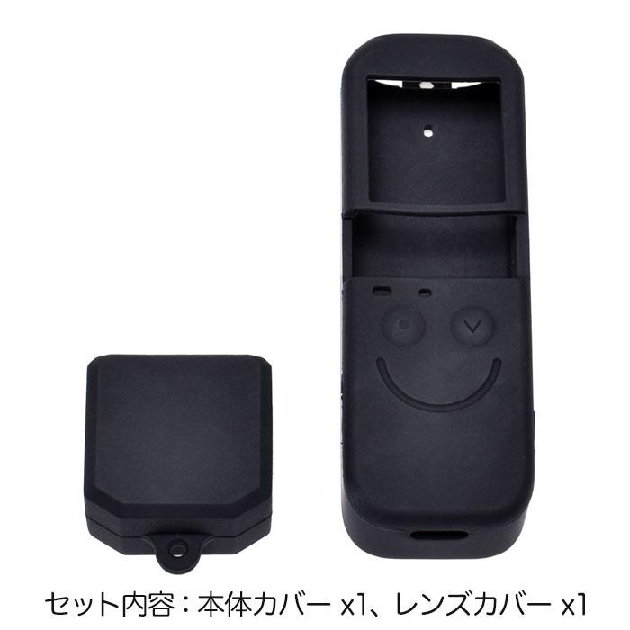 DJI Pocket2用 アクセサリー シリコンケース レンズカバー+ DJI Pocket2用 アクセサリー シリコンケース レンズカバー+