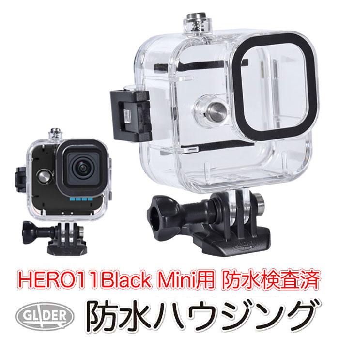 HERO11Black Mini用 防水ハウジング 40m防水 防水ケース GoPro用 アクセサリー フレーム 防水検査済 海 水中 ダイビング :  gld6946mj279 : GLIDER SPORTS - 通販 - Yahoo!ショッピング