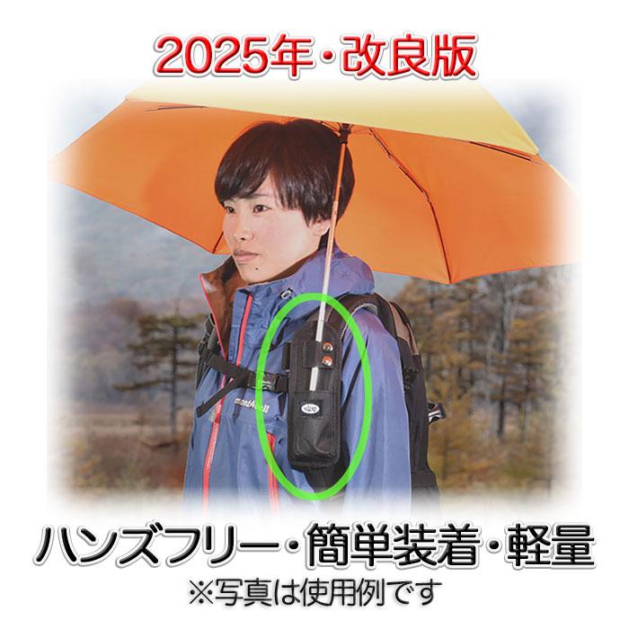 ハンズフリー傘ホルダー ハンズフリー 傘ホルダー 日本製 登山 日傘 撮影 リュック