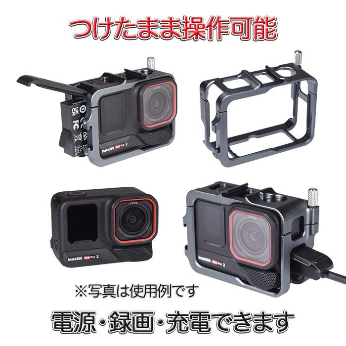 Insta360 Ace/Ace Pro/Ace Pro2 用 メタルフレーム アルミ 保護