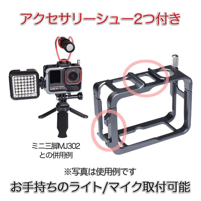Insta360 Ace/Ace Pro/Ace Pro2 用 メタルフレーム アルミ 保護