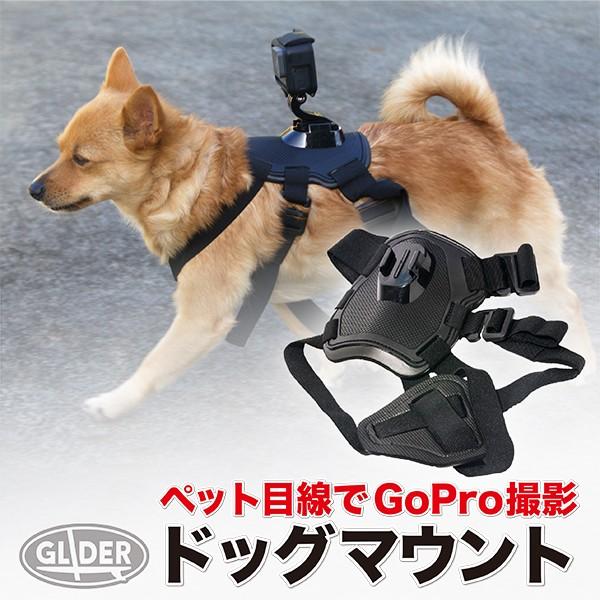 ドッグマウントM 犬 亀 ペット目線 アクションカメラ用 小動物 取付