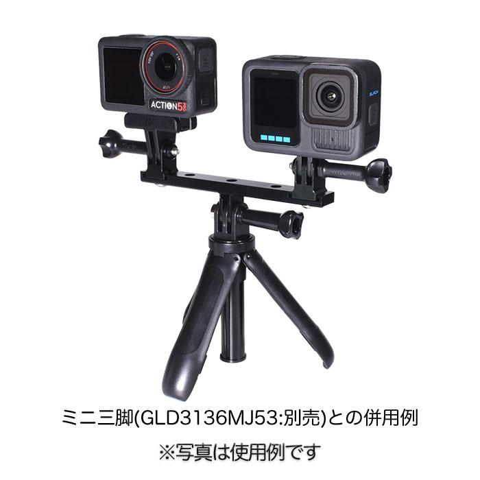 GoPro 用 アクセサリー デュアルマウント アダプター 二股 並列