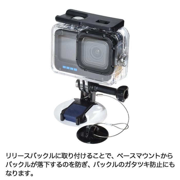 GoPro 用 アクセサリー リリースバックル用 ストッパー 2個