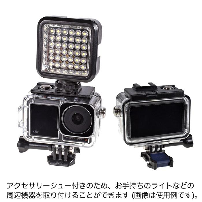 osmo action 防水ハウジング付き DJI Osmo Action5Pro/4/3用 防水ハウジング ケース アクション5