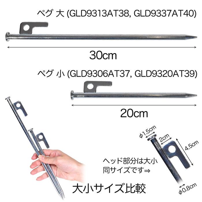スノーピーク テント用ペグ19本とハンマーセット snow peak ペグハンマー PRO.S N-002: キャンプ トレッキング