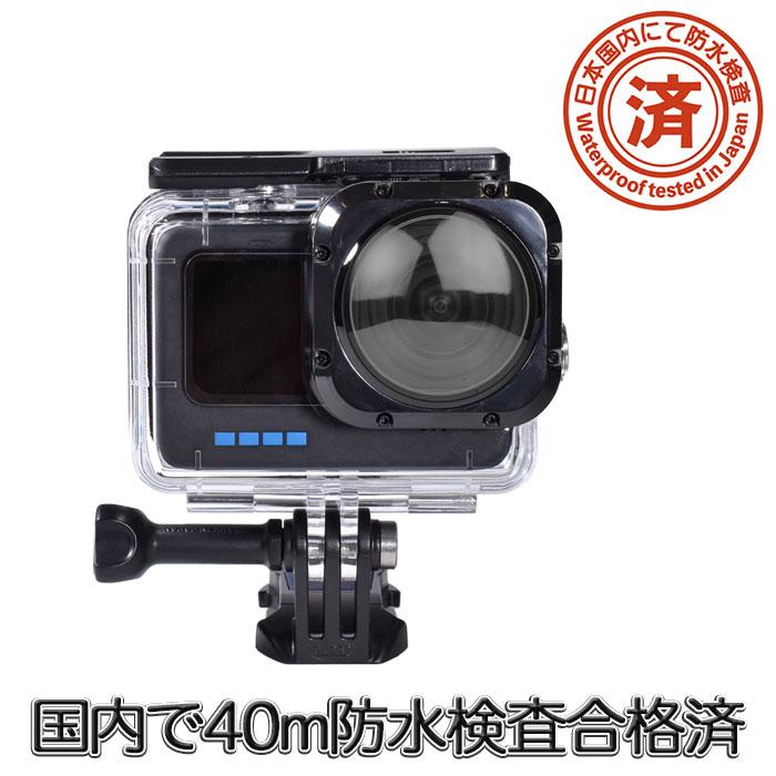 Max Lens Mod/Max Mod2.0対応 HERO13/12/11/10/9Black用 防水