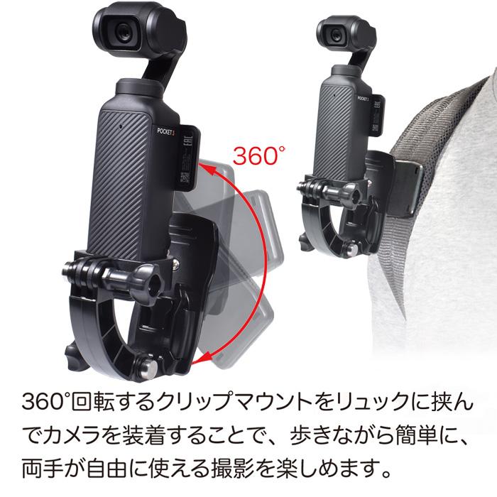 DJI Osmo Pocket3用 クイックリリースマウントセット フレーム DJI Osmo Pocket3用 クイックリリースマウントセット フレーム