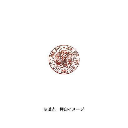 練り朱肉 日光印 印泥 60号 濃赤 (4571499367371) 印 判 朱肉