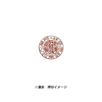 練り朱肉 日光印 印泥 60号 濃赤 (4571499367371) 印 判 朱肉【メール便に限り送料無料】｜meijie-ec｜02