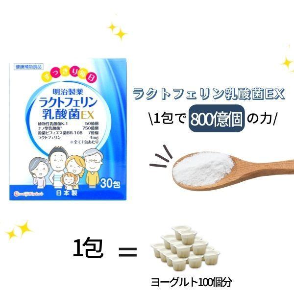 ラクトフェリン乳酸菌EX サプリ 1箱 30袋 レモン風味 乳酸菌 